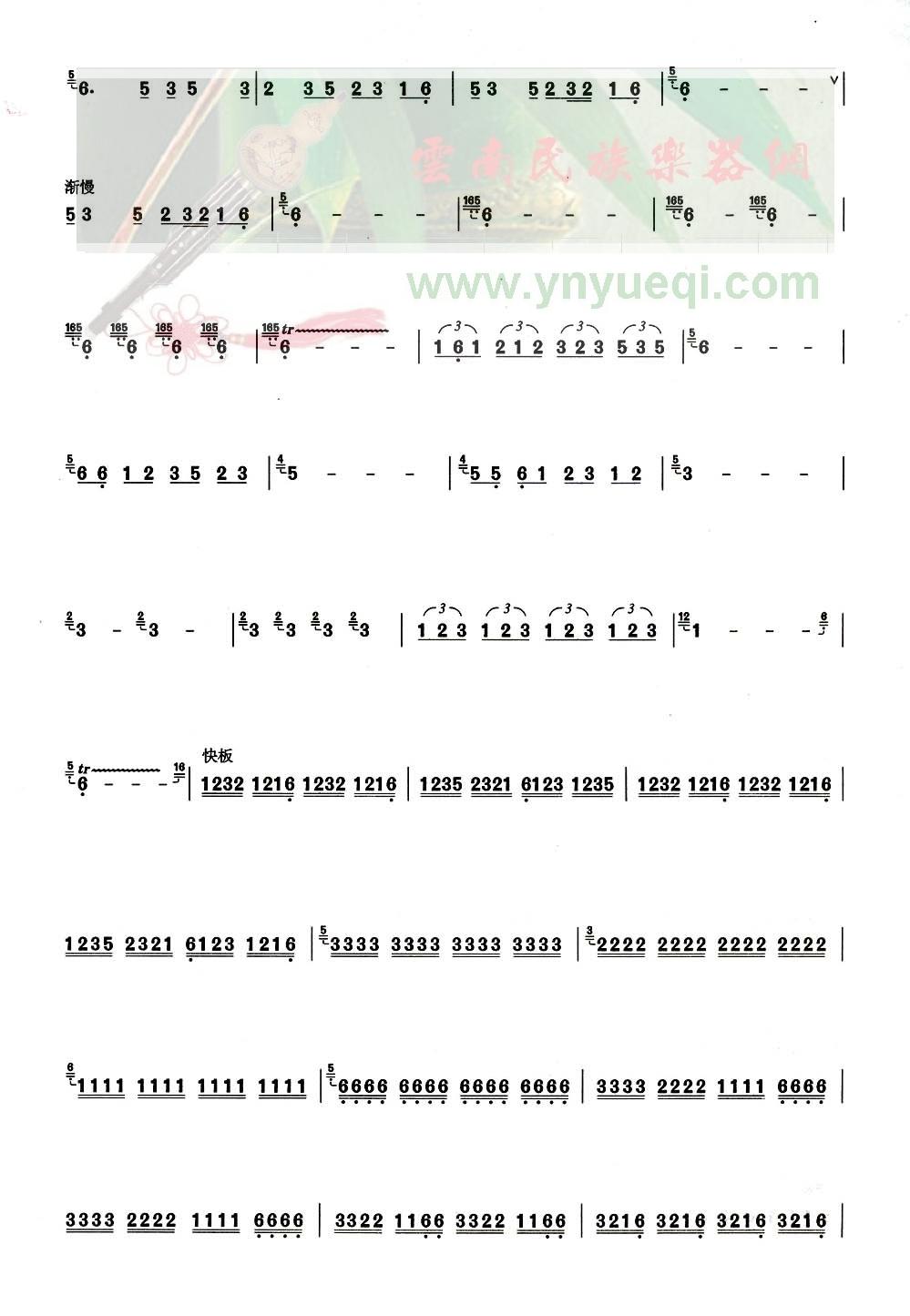 节日歌舞