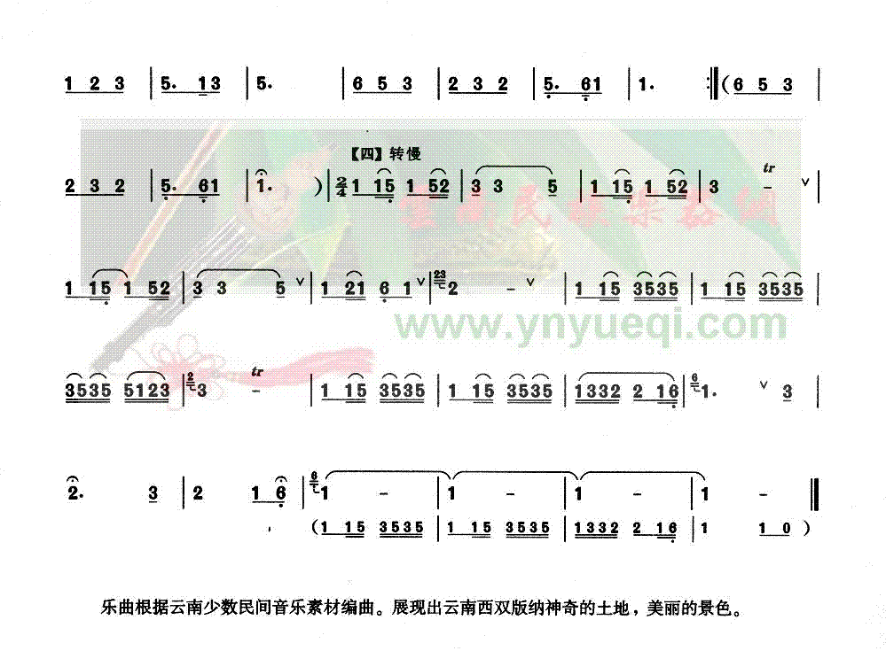 美丽的西双版纳
