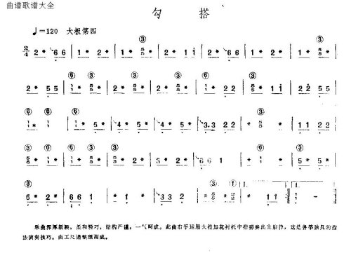 勾搭