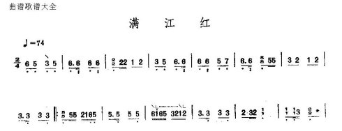 满江红