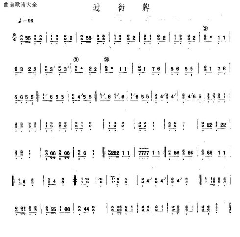 过街牌