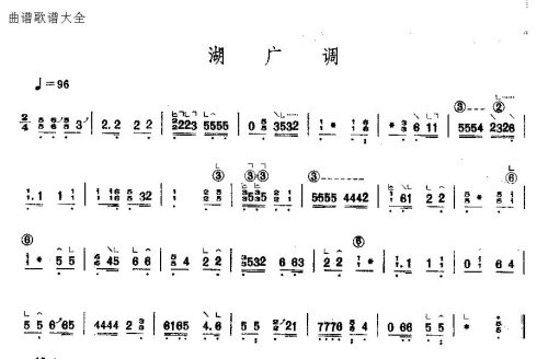 湖广调