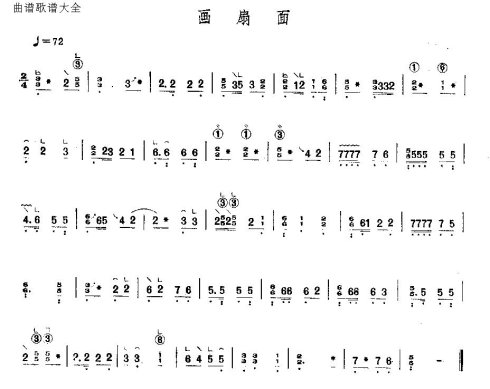 画扇面