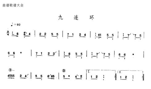 九连环