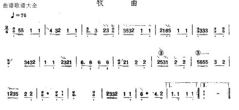 牧曲