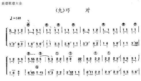 巧对