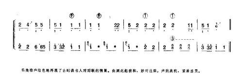 巧对