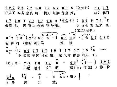 怀梆《下住了大马坐二堂》