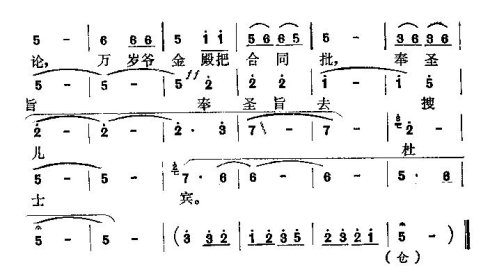 怀梆《在当殿辞别了嘉靖君》