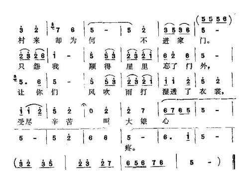 怀梆《自别后盼亲人》