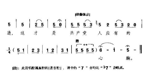 秦腔《擦干眼泪在前进》