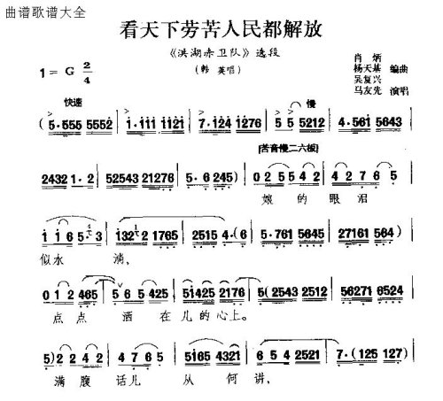 秦腔《看天下劳苦人民都解放》