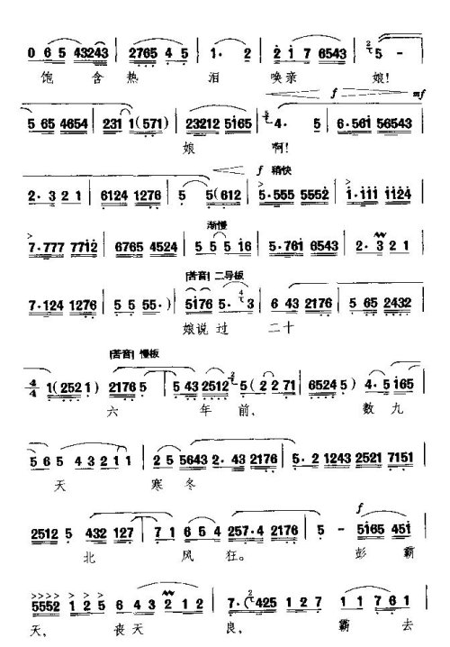 秦腔《看天下劳苦人民都解放》