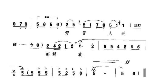 秦腔《看天下劳苦人民都解放》