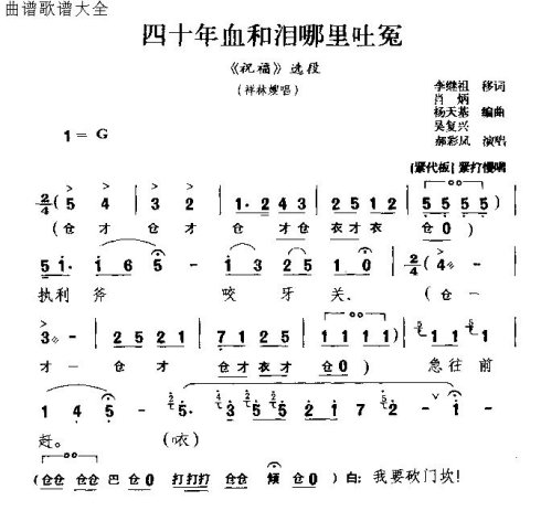 秦腔《四十年血和泪哪里吐冤》