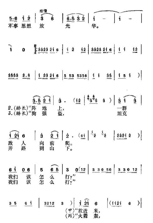 表演唱《摆沙盘》
