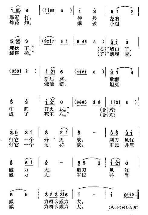 表演唱《摆沙盘》