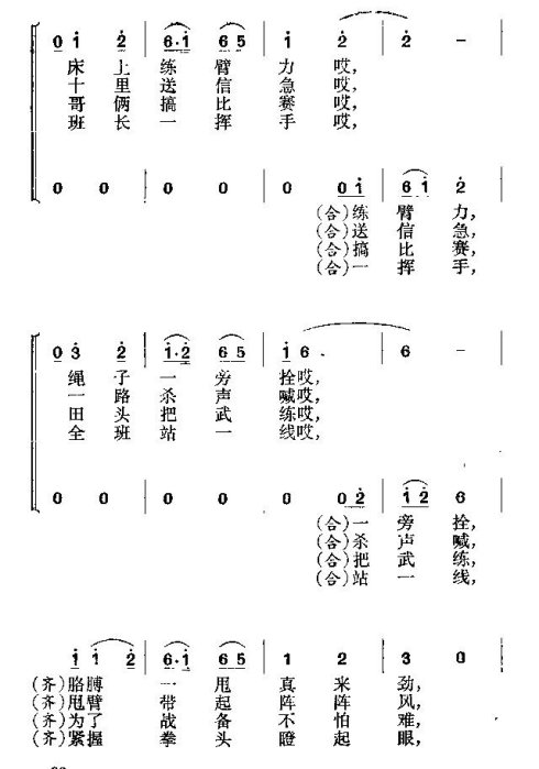 表演唱《手榴弹是咱的好伙伴》