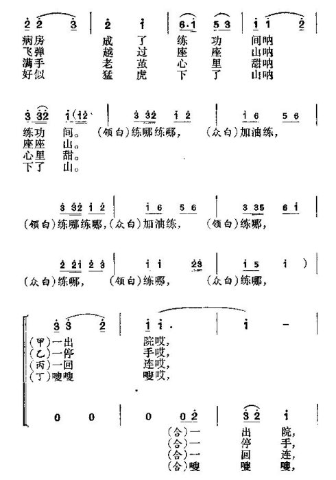 表演唱《手榴弹是咱的好伙伴》
