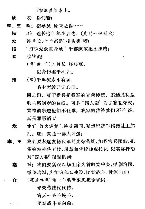 歌剧《担水的故事》