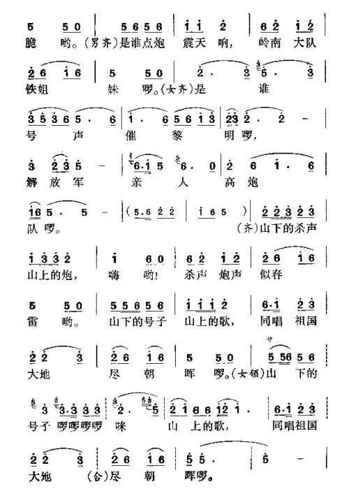小歌舞《甩开膀子比着干》