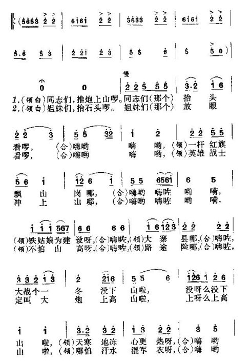 小歌舞《甩开膀子比着干》