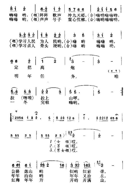 小歌舞《甩开膀子比着干》