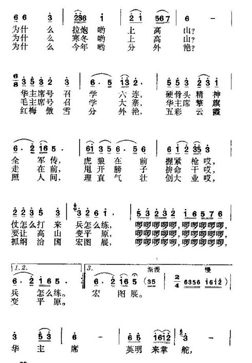 小歌舞《甩开膀子比着干》