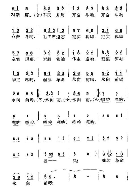 小歌舞《甩开膀子比着干》