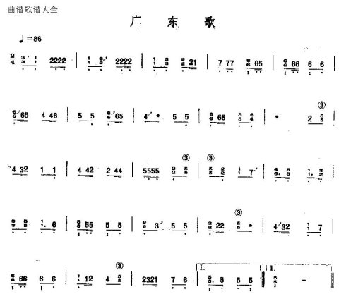 广东歌