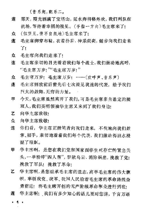 小演唱《幸福的接见》