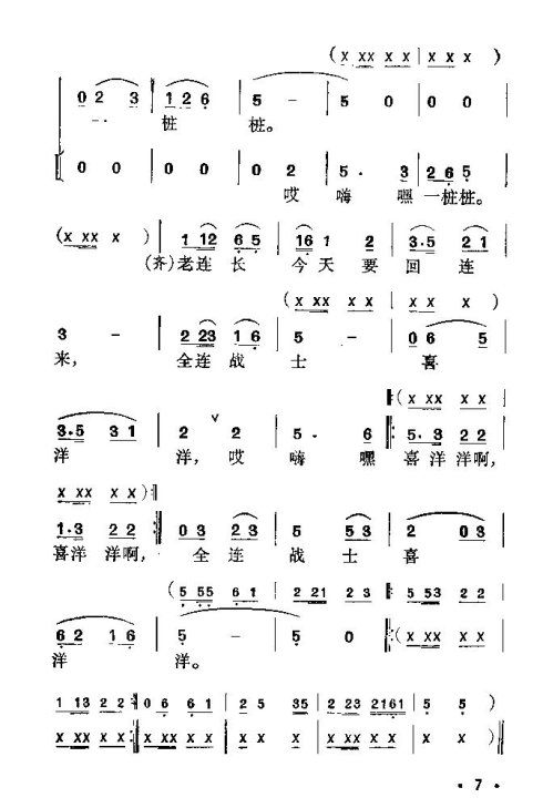小演唱《幸福的接见》