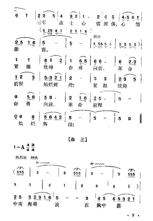 小演唱《幸福的接见》