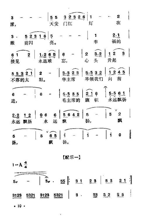 小演唱《幸福的接见》
