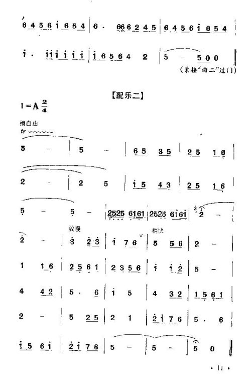 小演唱《幸福的接见》