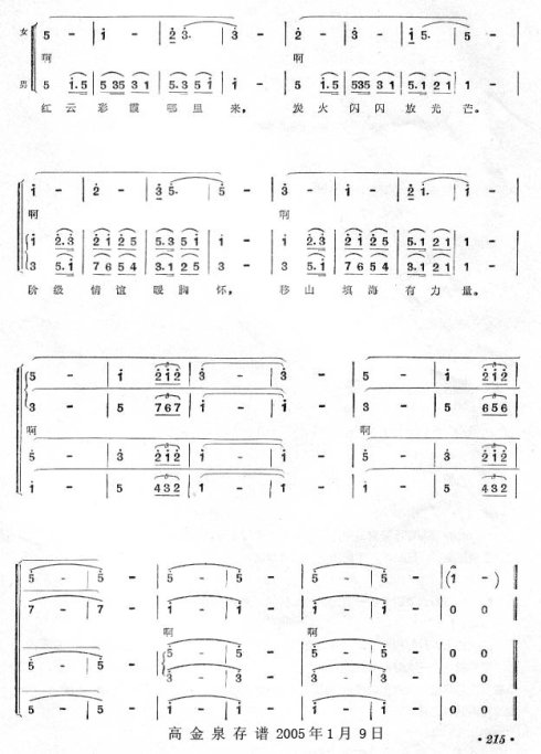 舞蹈音乐《雪里送炭》全谱
