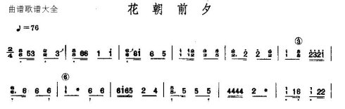 花朝前夕