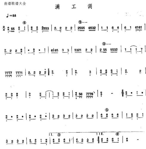 满工调