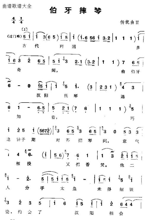 京韵大鼓《伯牙摔琴》