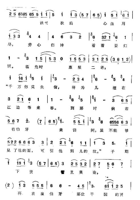 京韵大鼓《伯牙摔琴》