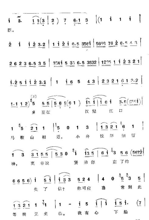 京韵大鼓《伯牙摔琴》