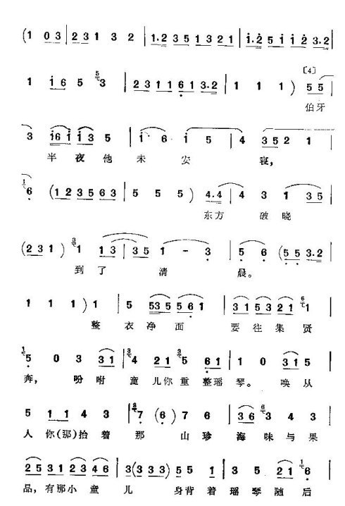 京韵大鼓《伯牙摔琴》
