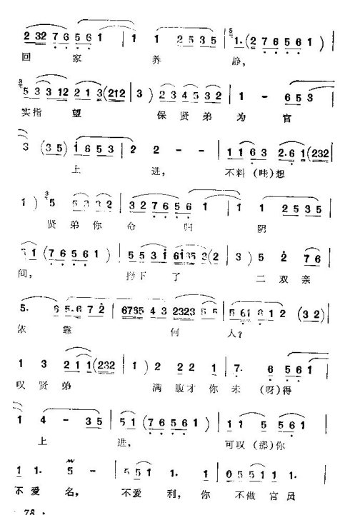 京韵大鼓《伯牙摔琴》