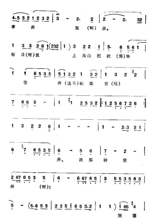 京韵大鼓《伯牙摔琴》