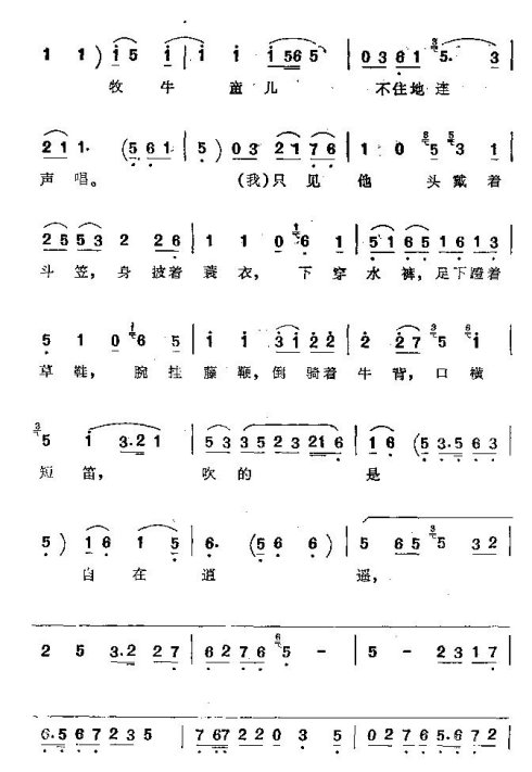 京韵大鼓《丑末寅初》