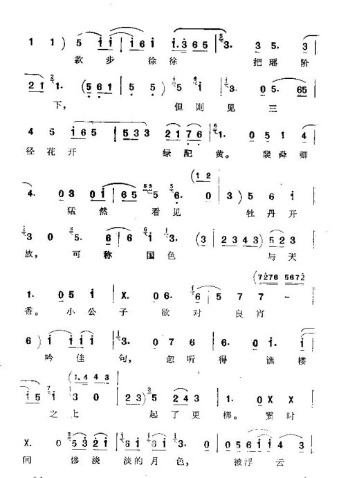 京韵大鼓《红梅阁》
