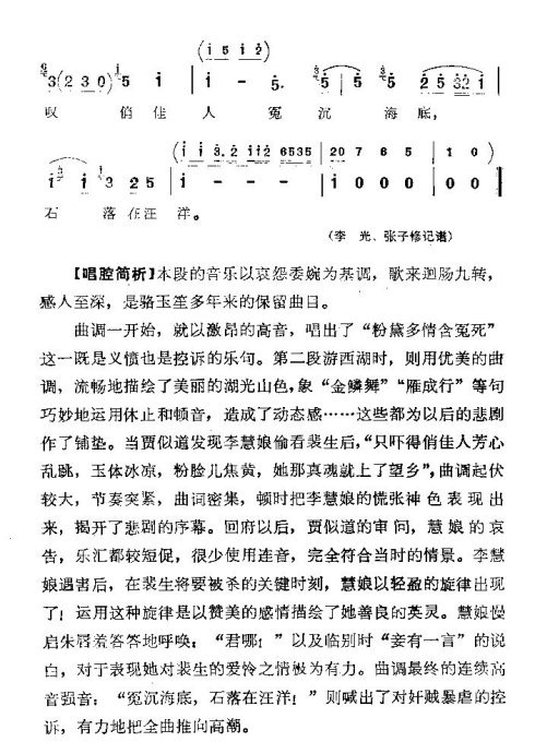 京韵大鼓《红梅阁》