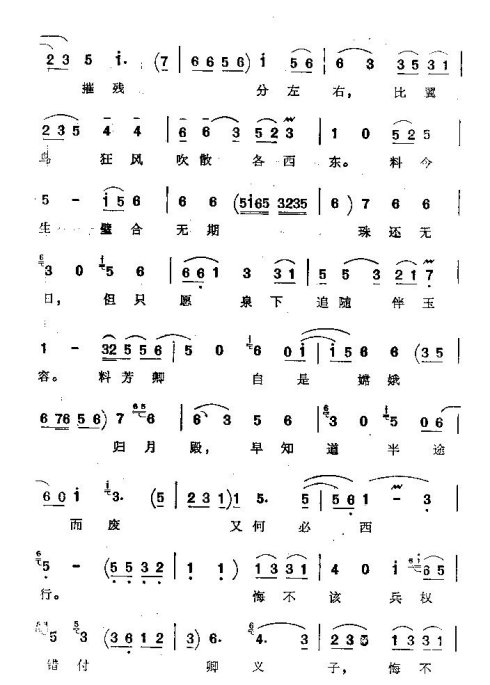 京韵大鼓《剑阁闻铃》