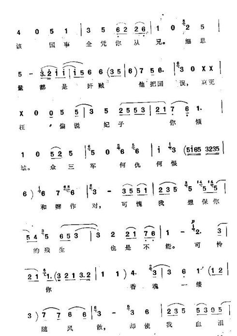 京韵大鼓《剑阁闻铃》