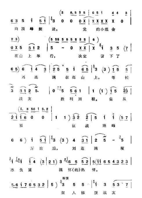 京韵大鼓《珠峰红旗》